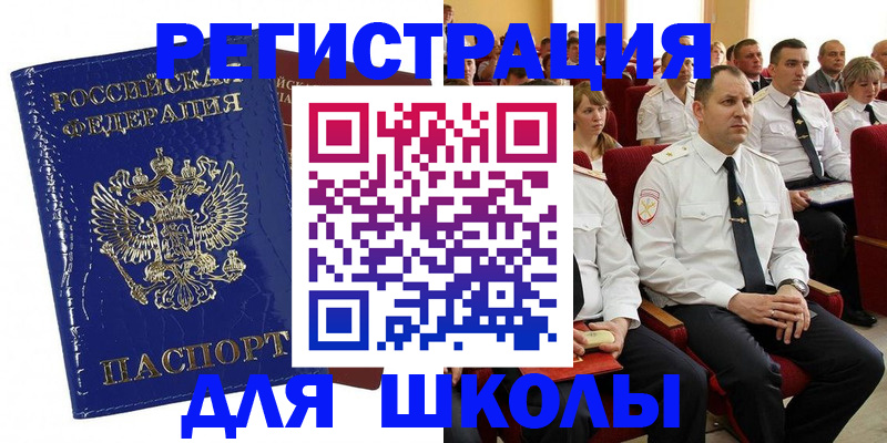 купить прописку в Сортавале