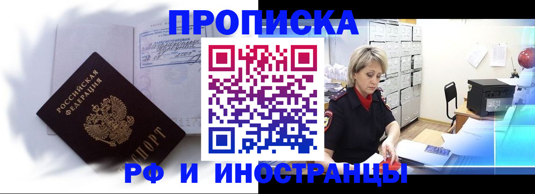 прописка регистрация в Сортавале