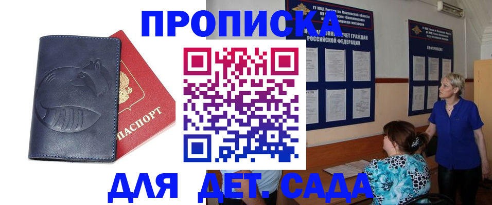 прописка регистрация в Сортавале