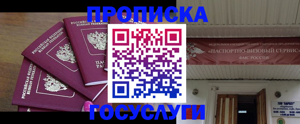 прописка от собственника в Сортавале