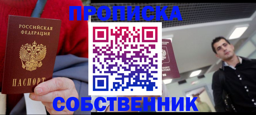 временная регистрация 2025 в Сортавале