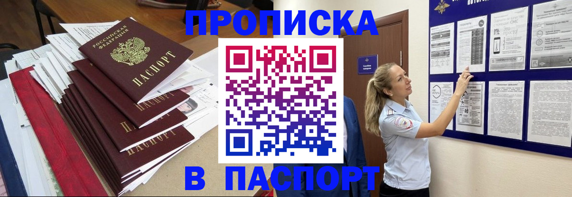 временная регистрация в Сортавале