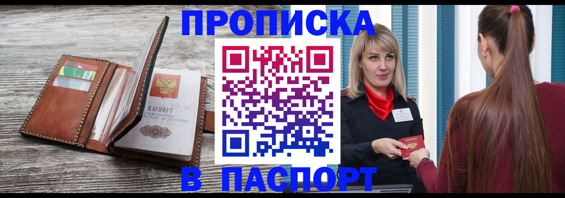 временная регистрация гарантия в Сортавале