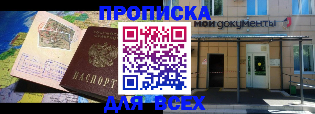 временная регистрация в Сортавале